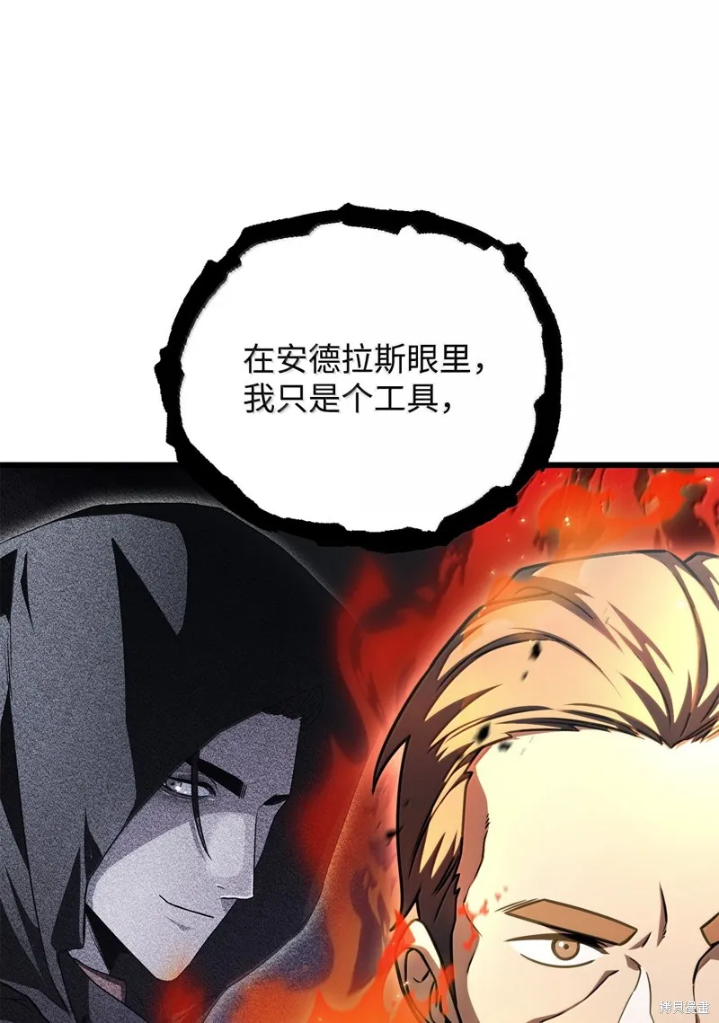 无法升级的玩家,第150话,第32张