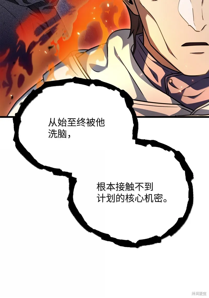 无法升级的玩家,第150话,第33张