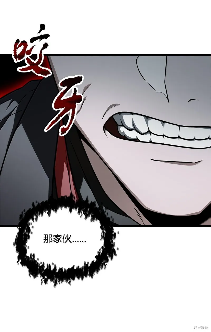 无法升级的玩家,第150话,第40张