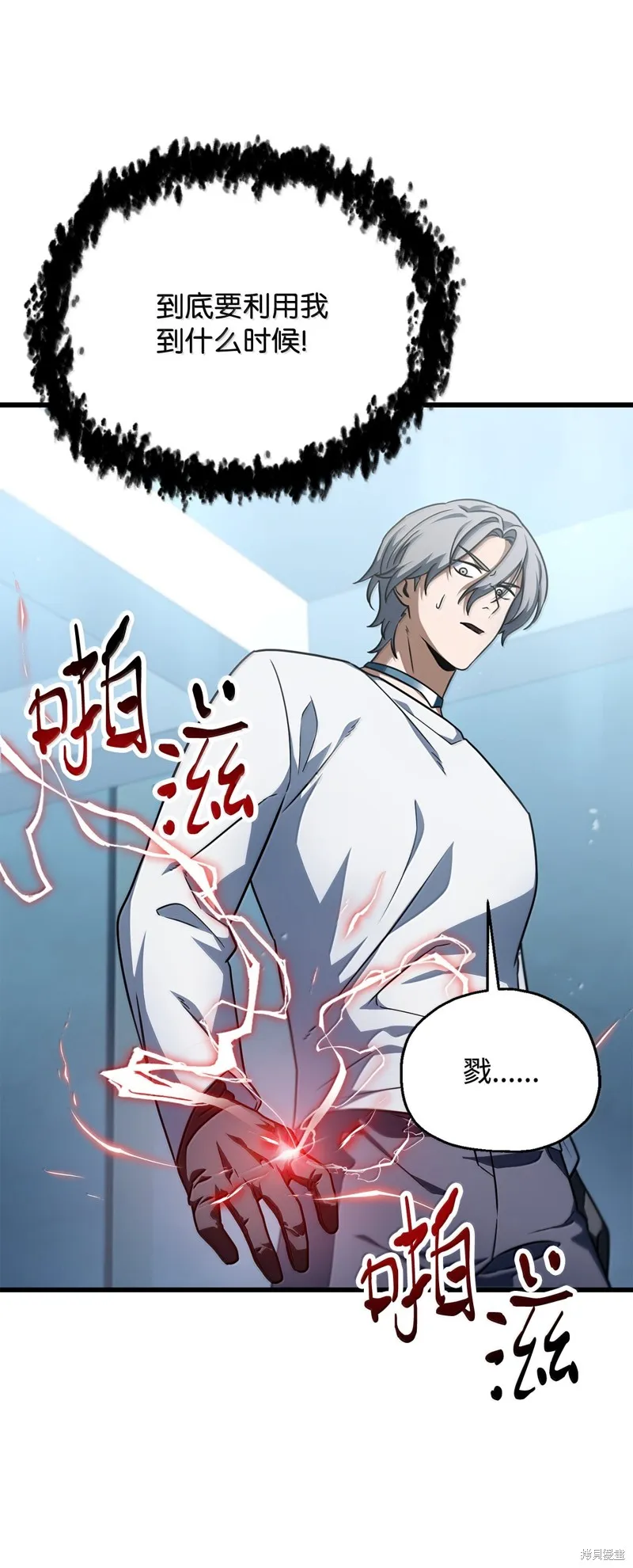 无法升级的玩家,第150话,第41张