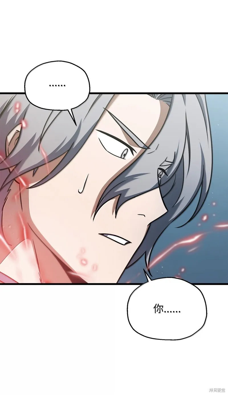 无法升级的玩家,第150话,第42张