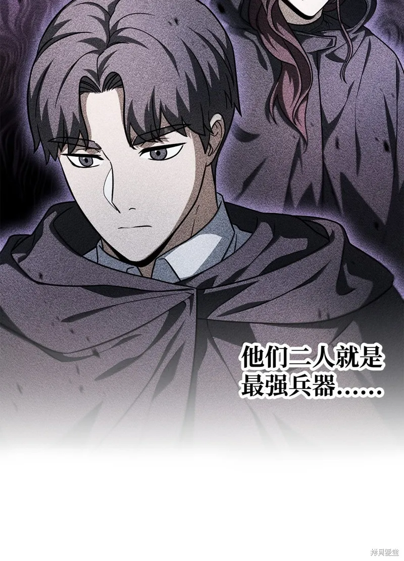 无法升级的玩家,第150话,第45张