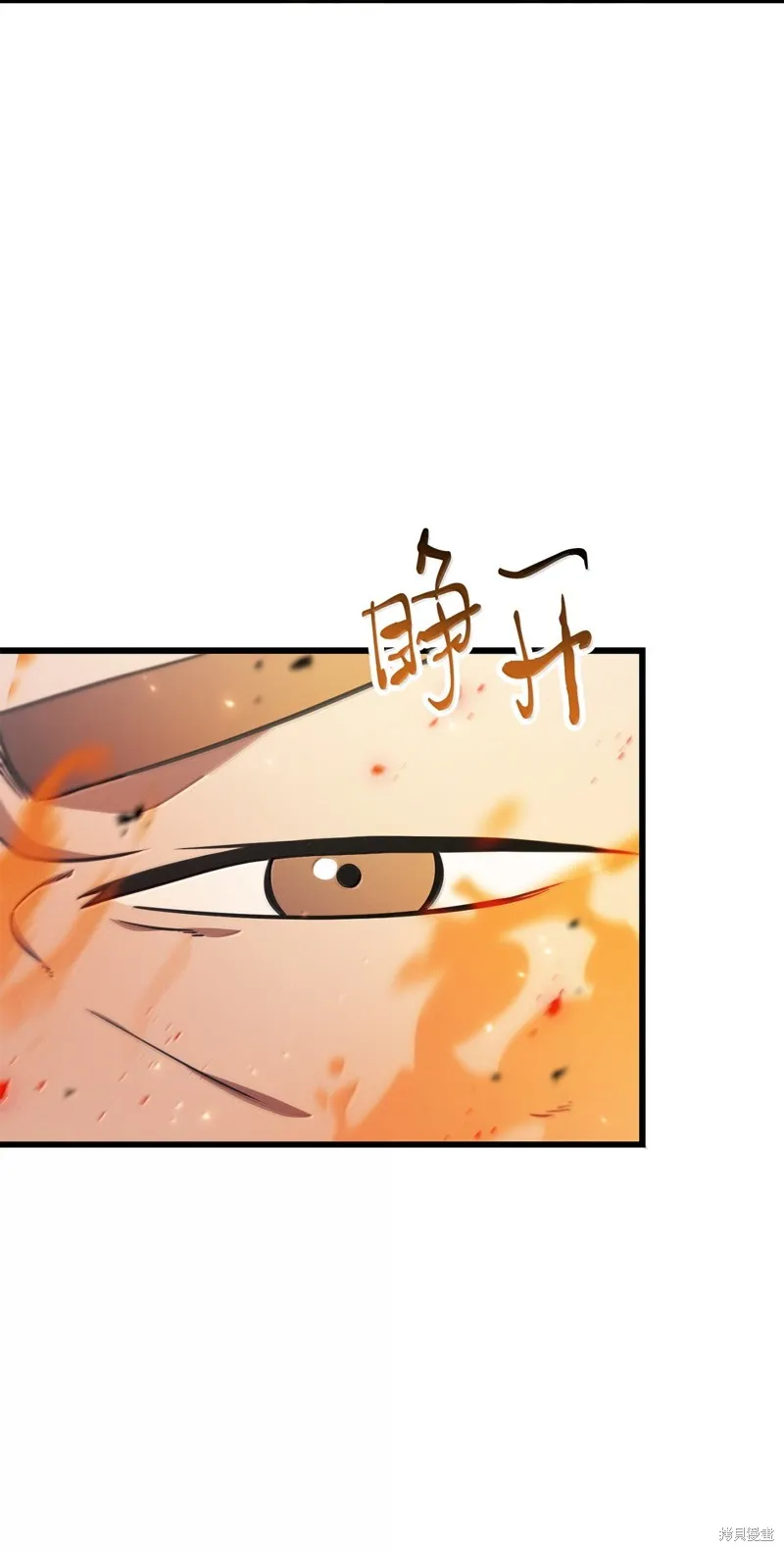 无法升级的玩家,第150话,第5张