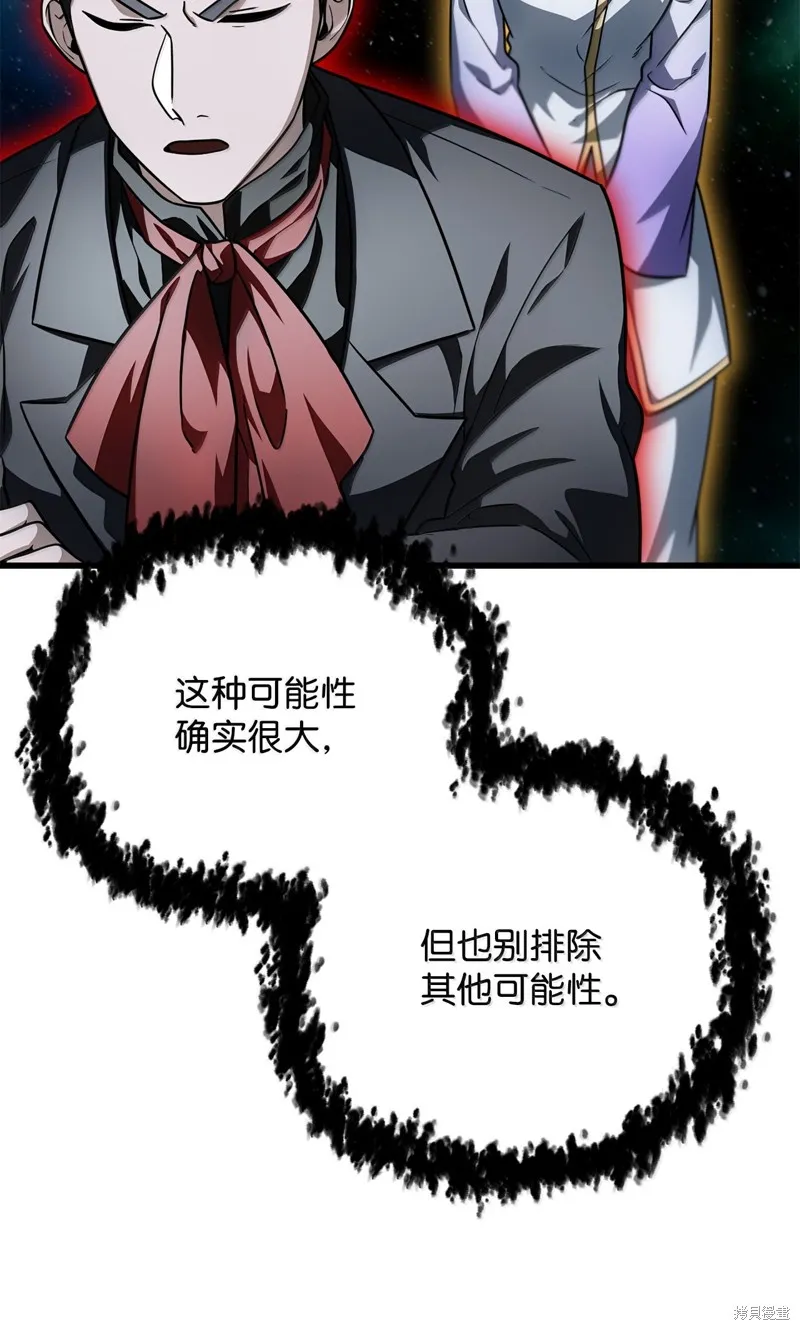 无法升级的玩家,第150话,第51张