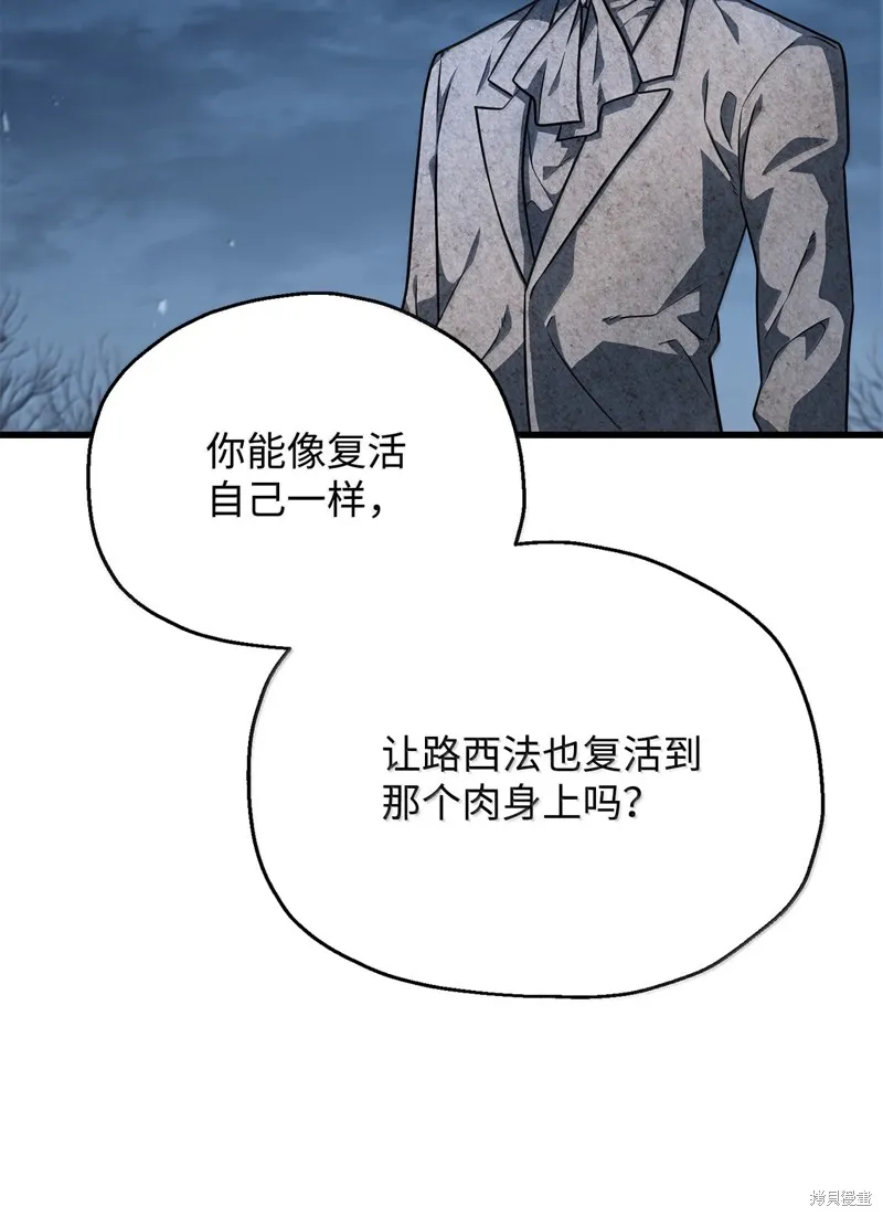 无法升级的玩家,第150话,第54张