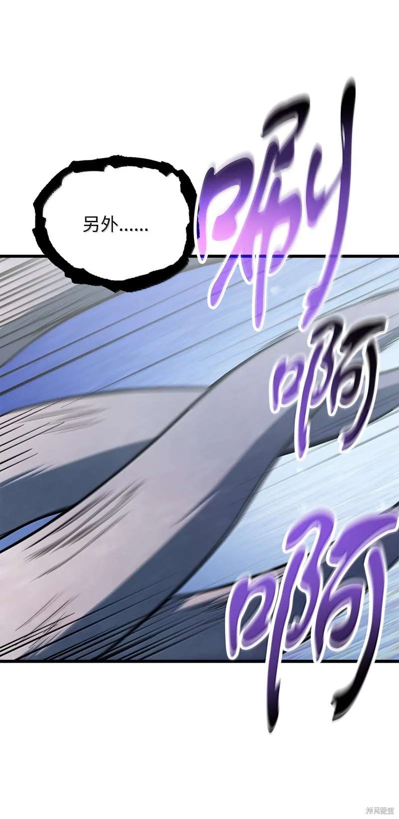 无法升级的玩家,第150话,第57张