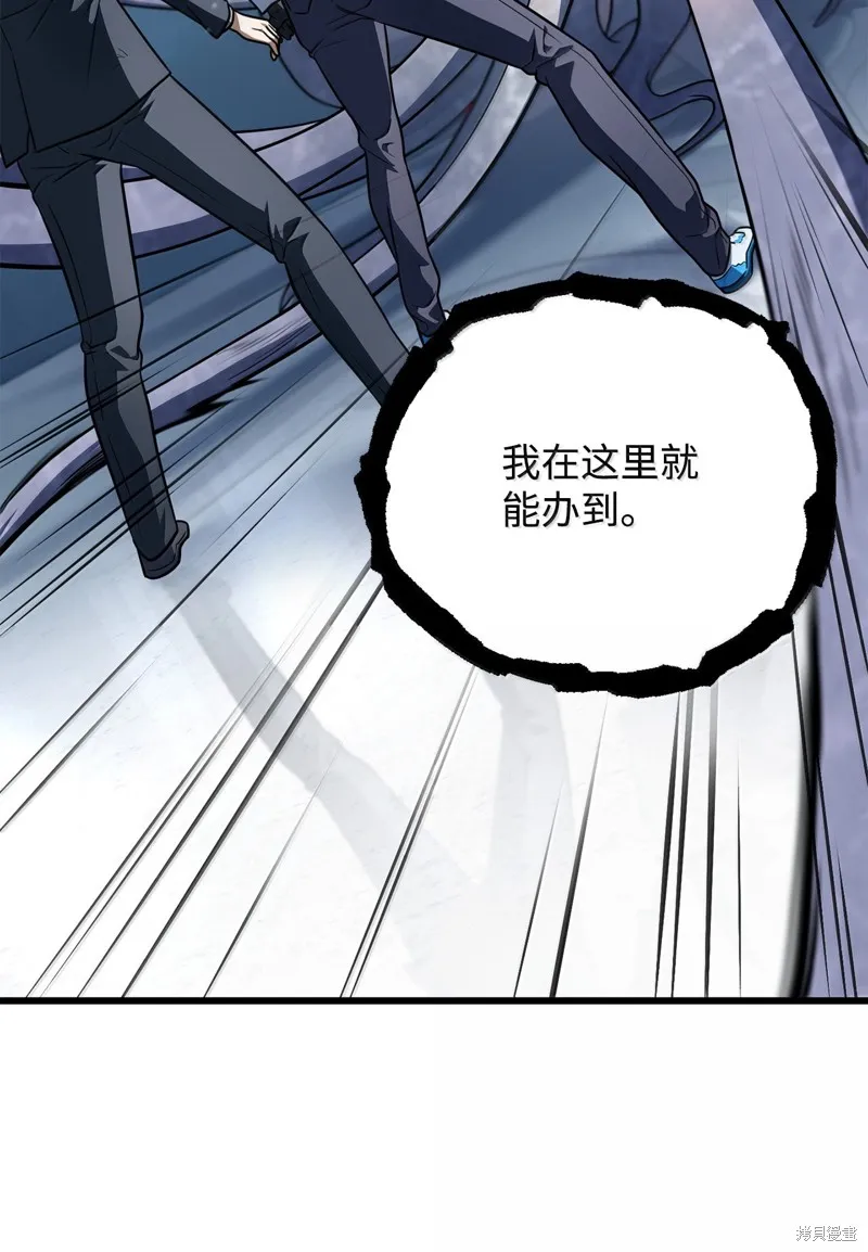 无法升级的玩家,第150话,第59张