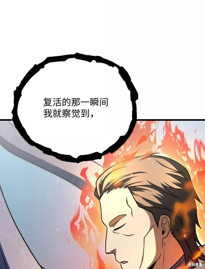 无法升级的玩家,第150话,第62张