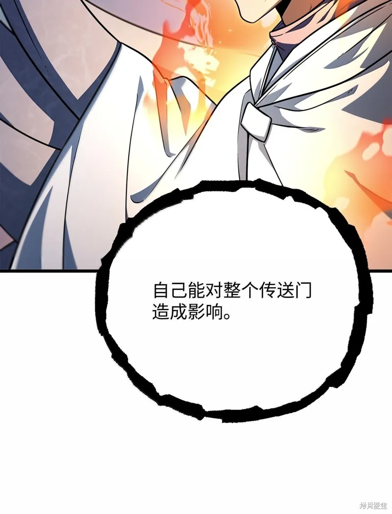 无法升级的玩家,第150话,第63张
