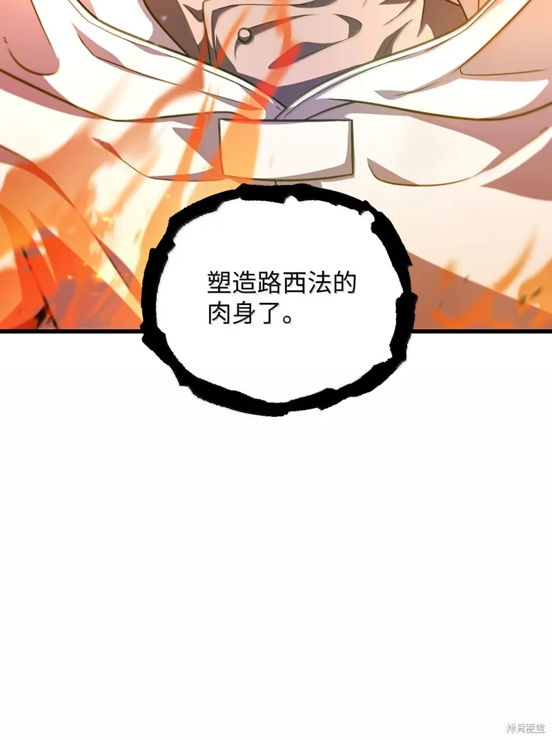 无法升级的玩家,第150话,第69张