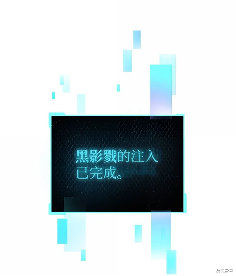 无法升级的玩家,第150话,第72张