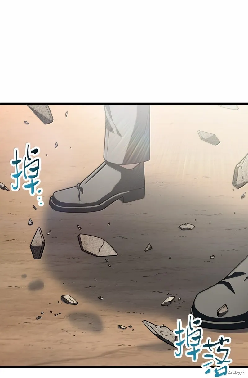 无法升级的玩家,第150话,第76张