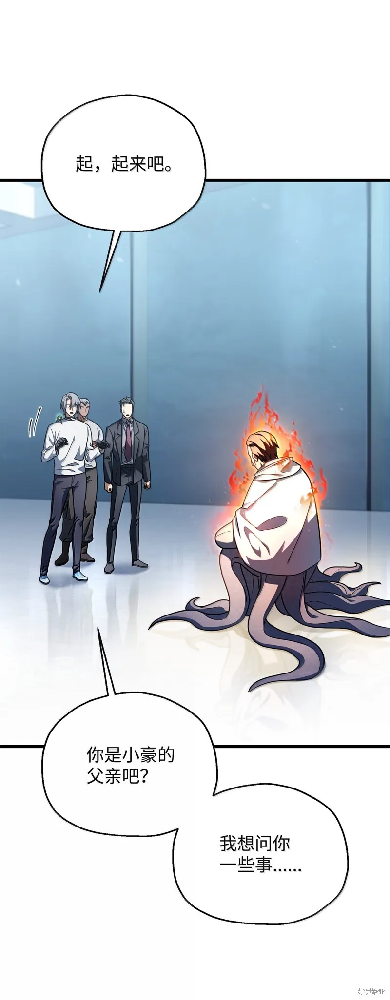 无法升级的玩家,第150话,第8张