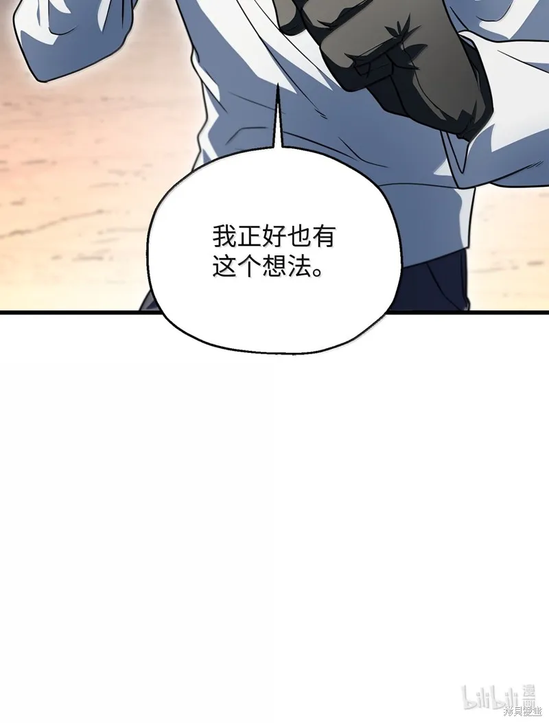无法升级的玩家,第150话,第95张