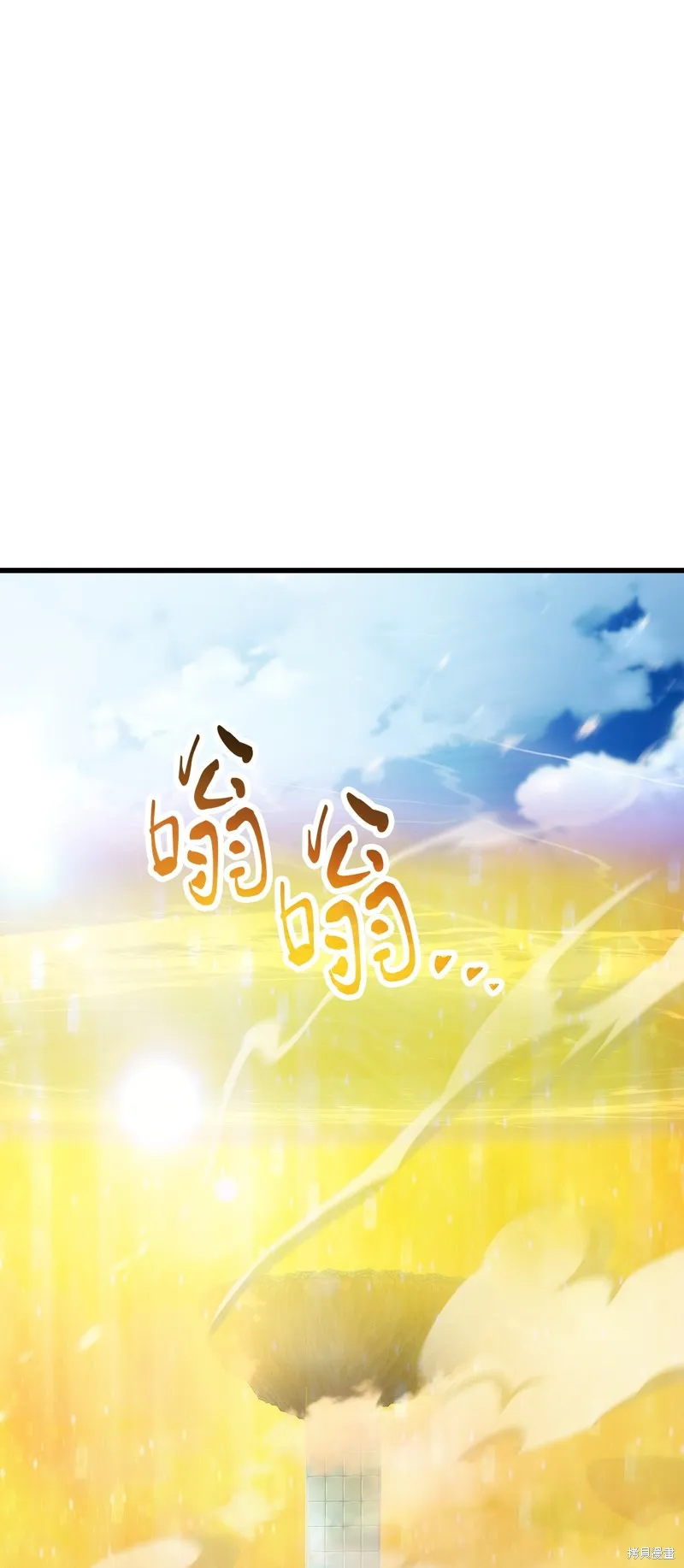 无法升级的玩家,第162话,第1张