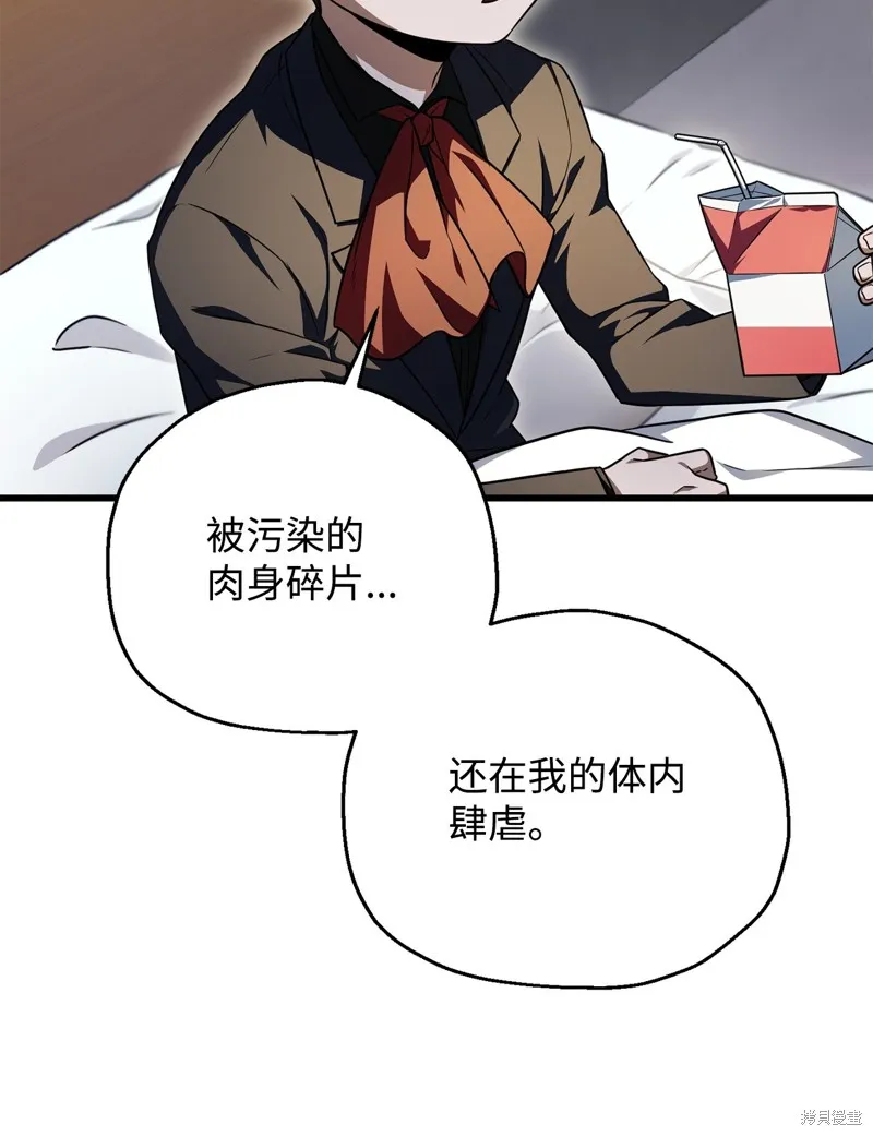 无法升级的玩家,第162话,第10张