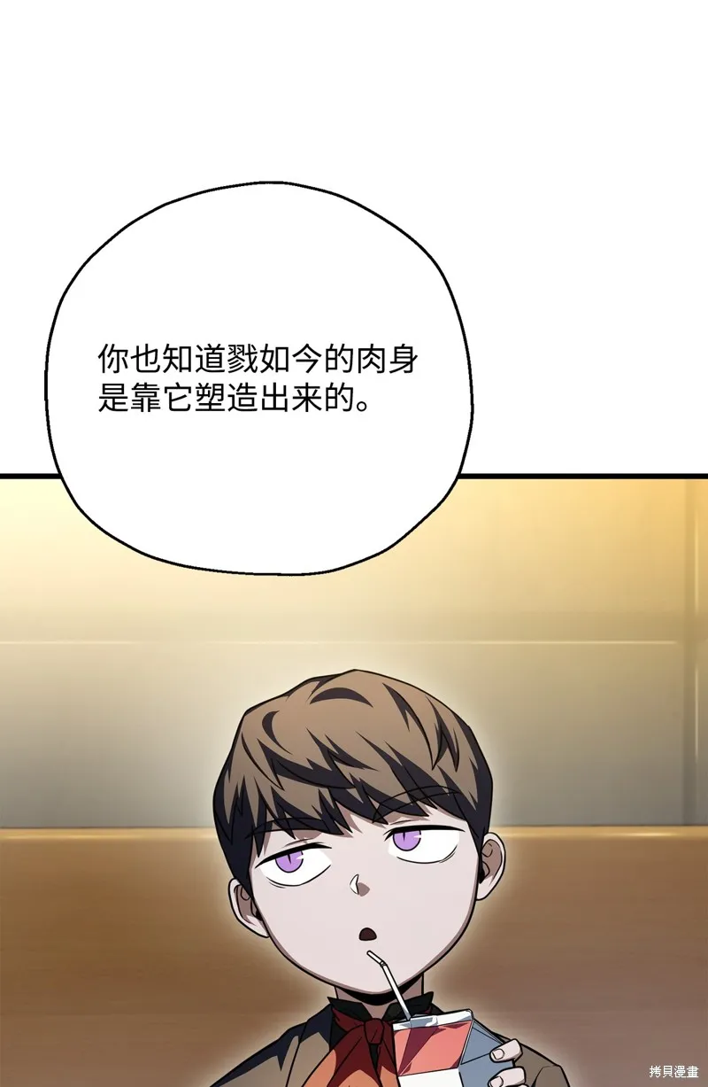无法升级的玩家,第162话,第13张