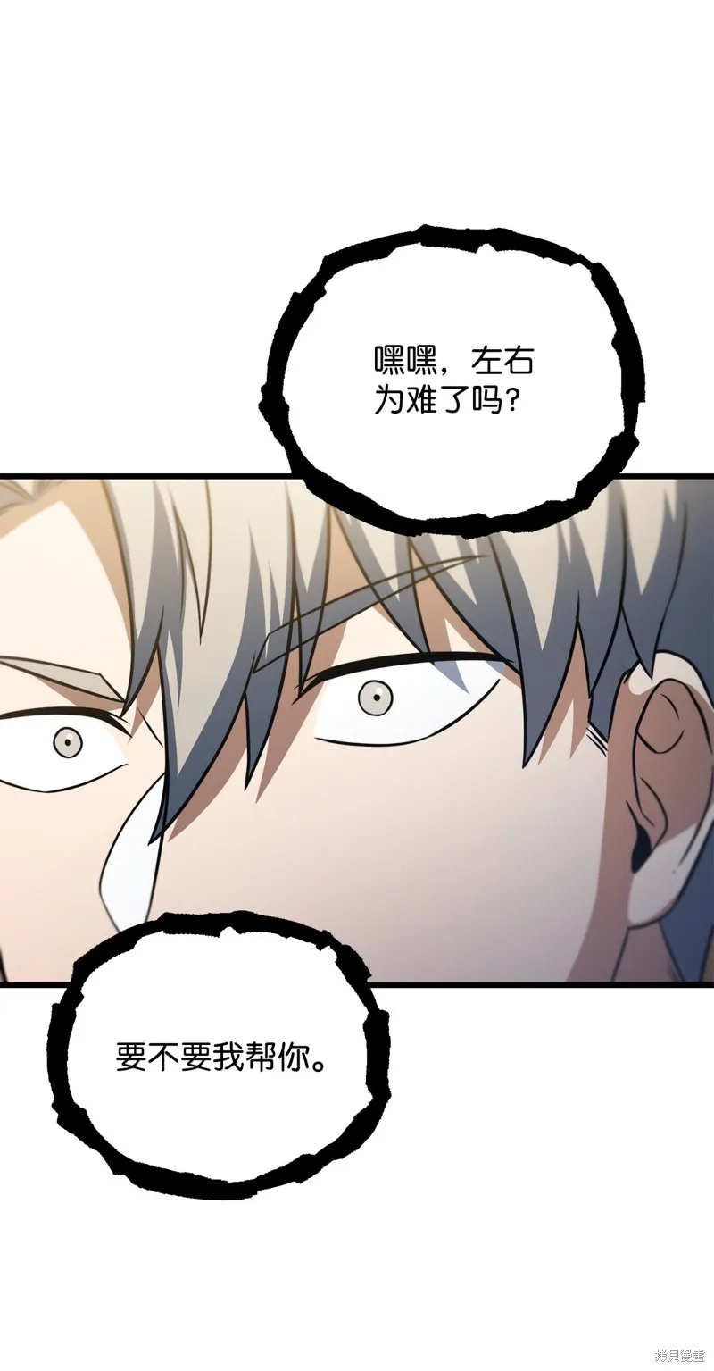 无法升级的玩家,第162话,第25张