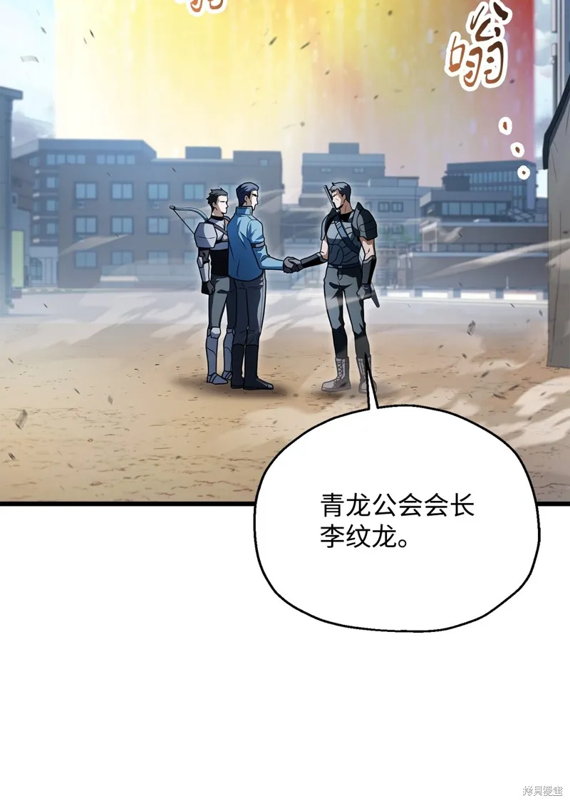 无法升级的玩家,第162话,第34张