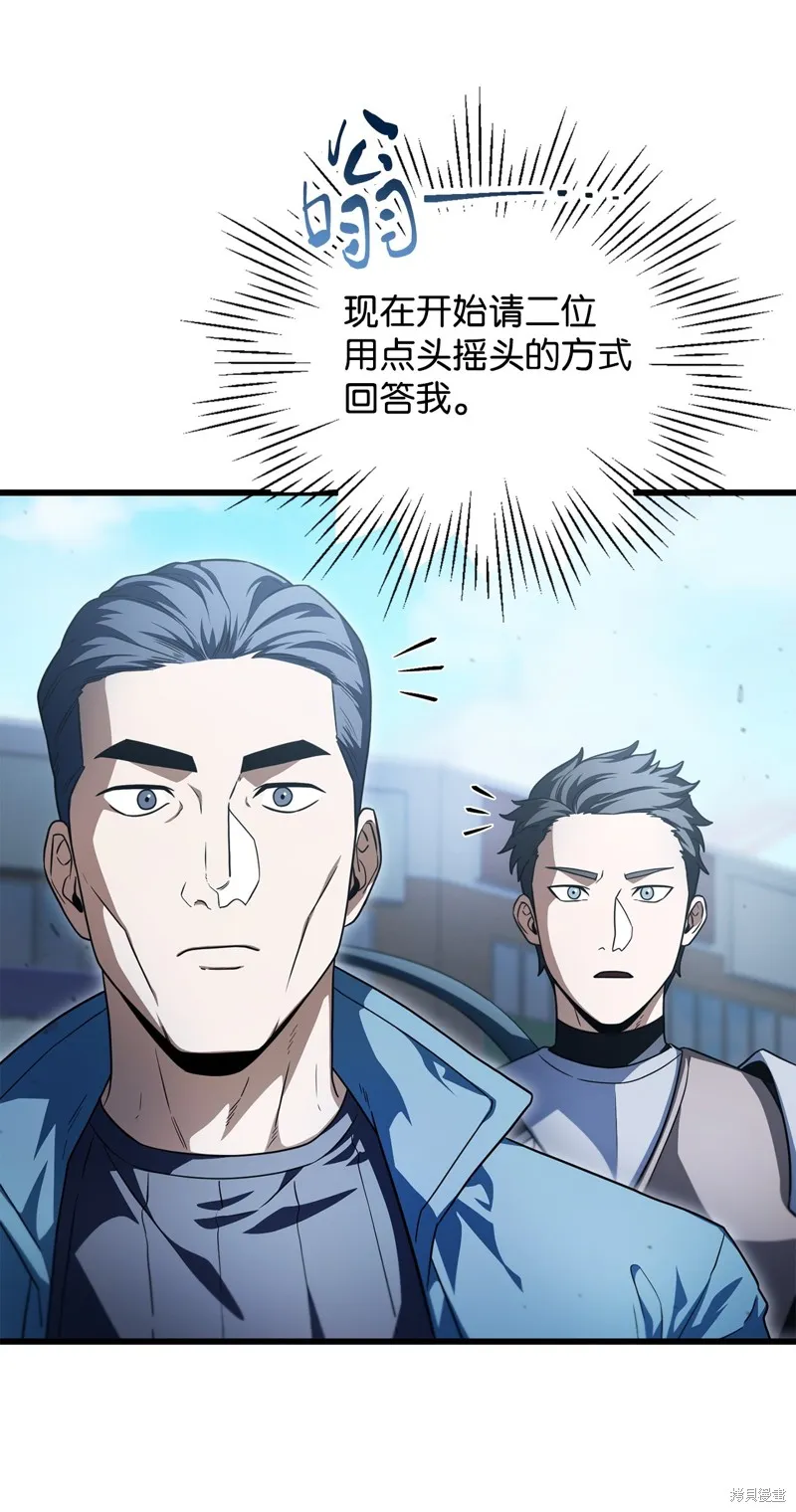 无法升级的玩家,第162话,第38张