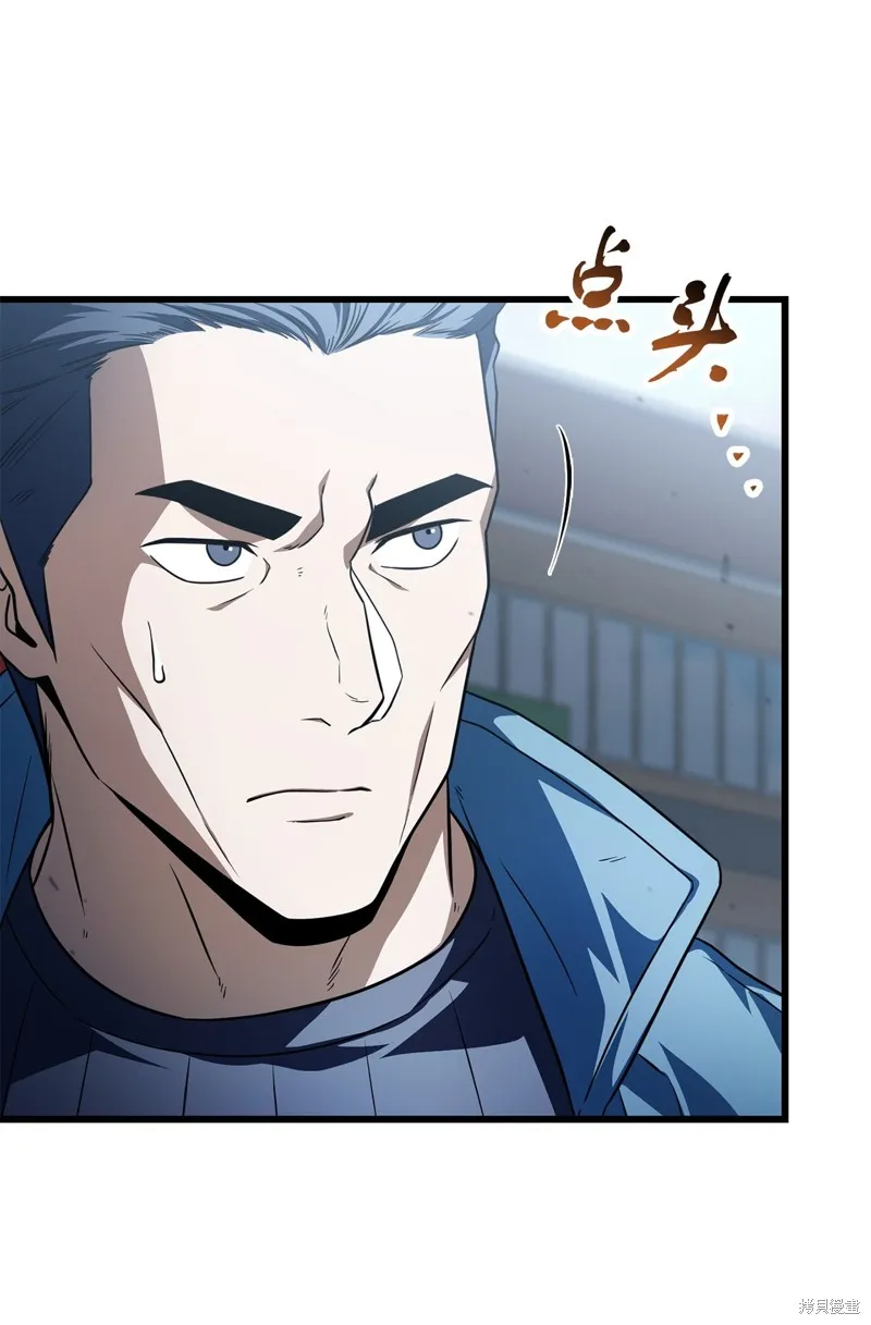 无法升级的玩家,第162话,第41张