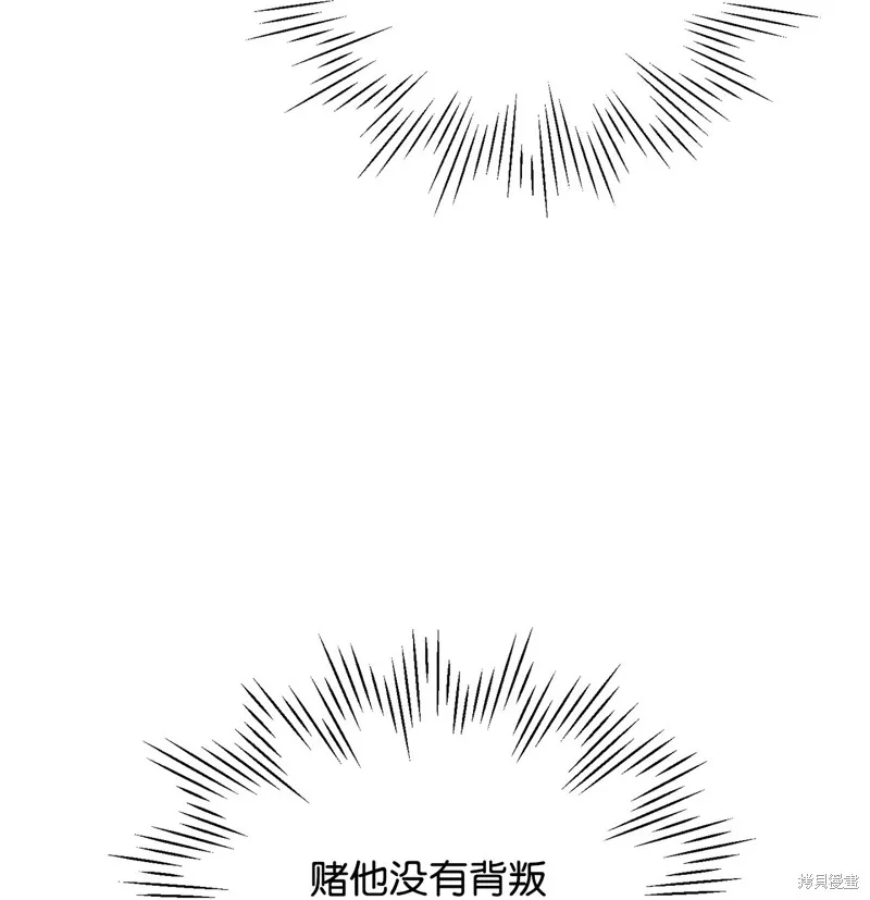 无法升级的玩家,第162话,第47张