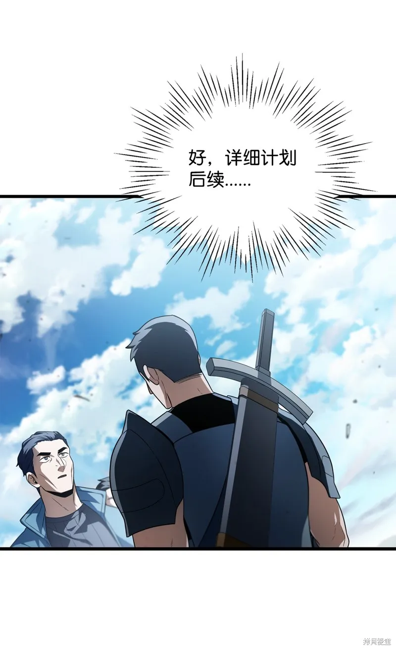 无法升级的玩家,第162话,第51张