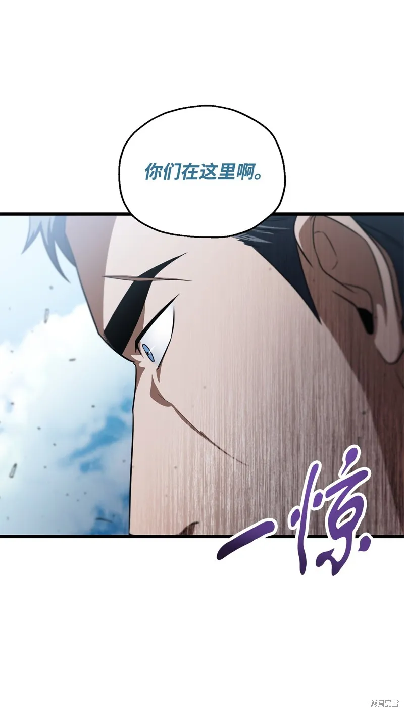 无法升级的玩家,第162话,第52张
