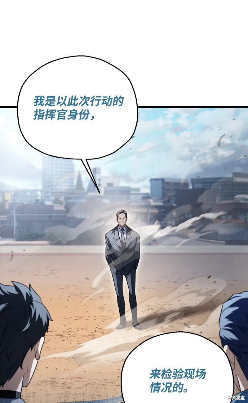 无法升级的玩家,第162话,第54张