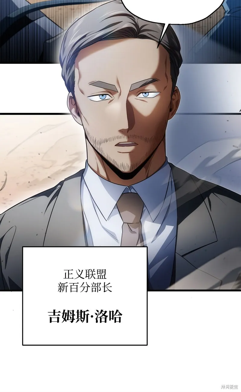 无法升级的玩家,第162话,第55张