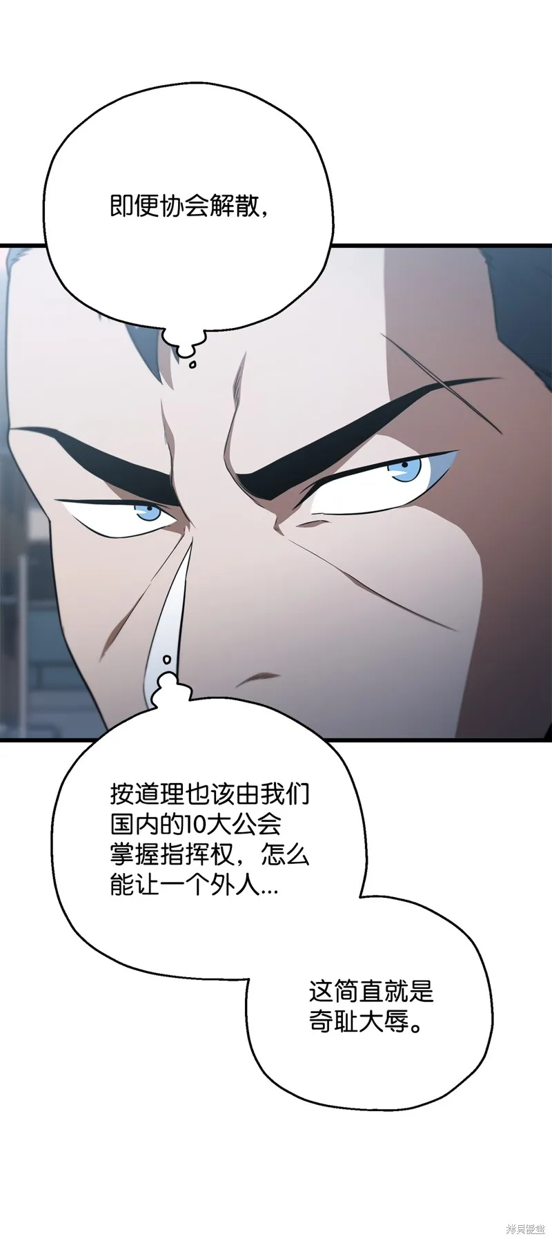无法升级的玩家,第162话,第57张