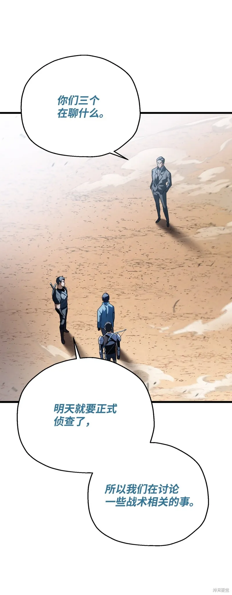 无法升级的玩家,第162话,第58张