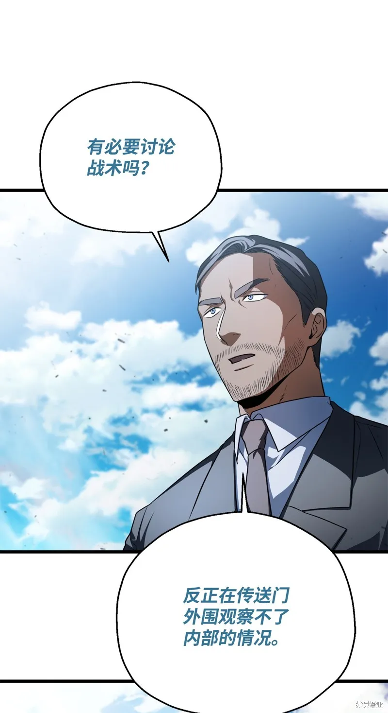 无法升级的玩家,第162话,第59张