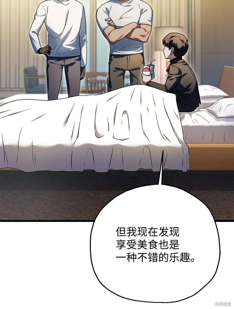 无法升级的玩家,第162话,第6张