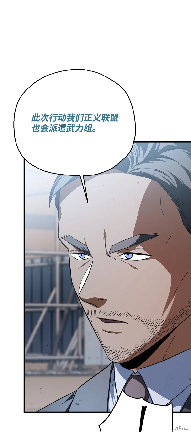 无法升级的玩家,第162话,第62张