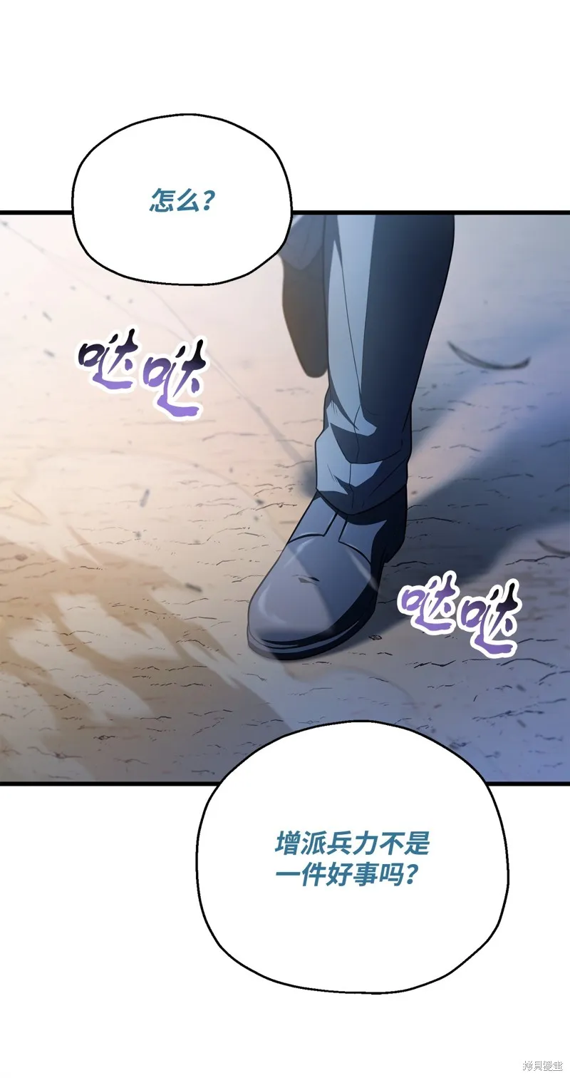 无法升级的玩家,第162话,第64张
