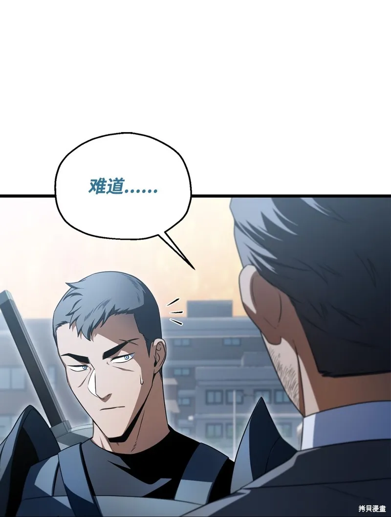无法升级的玩家,第162话,第65张