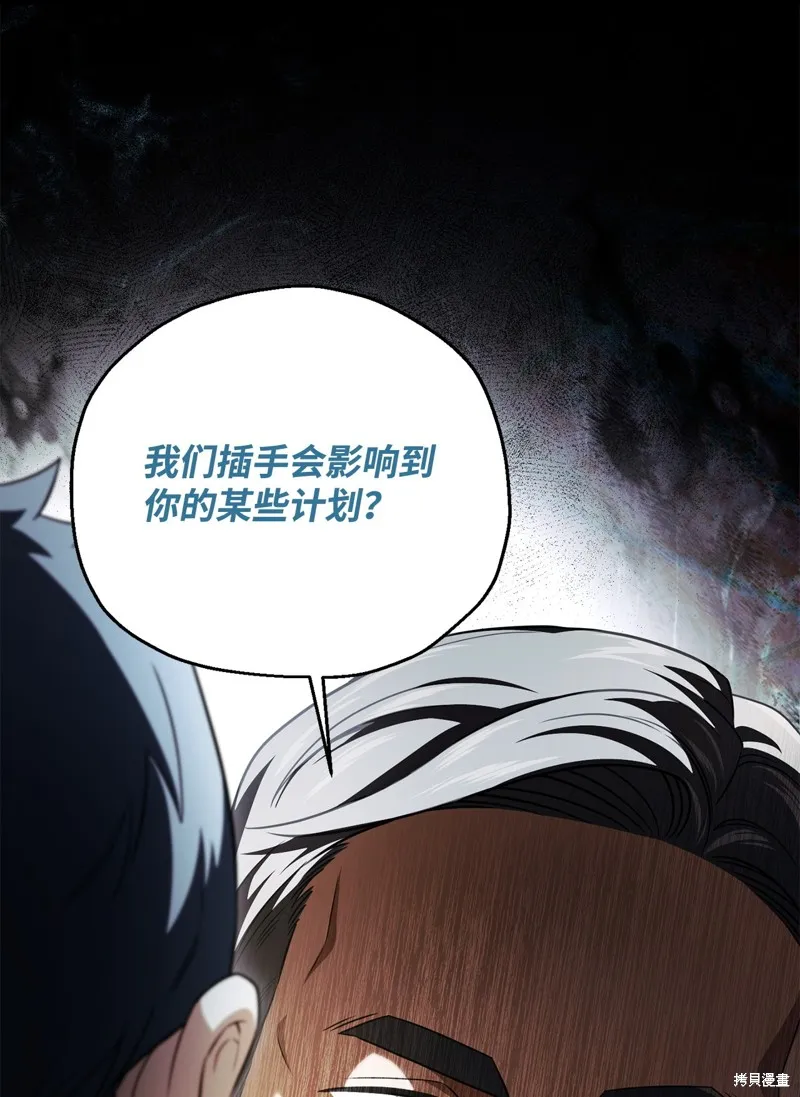 无法升级的玩家,第162话,第66张