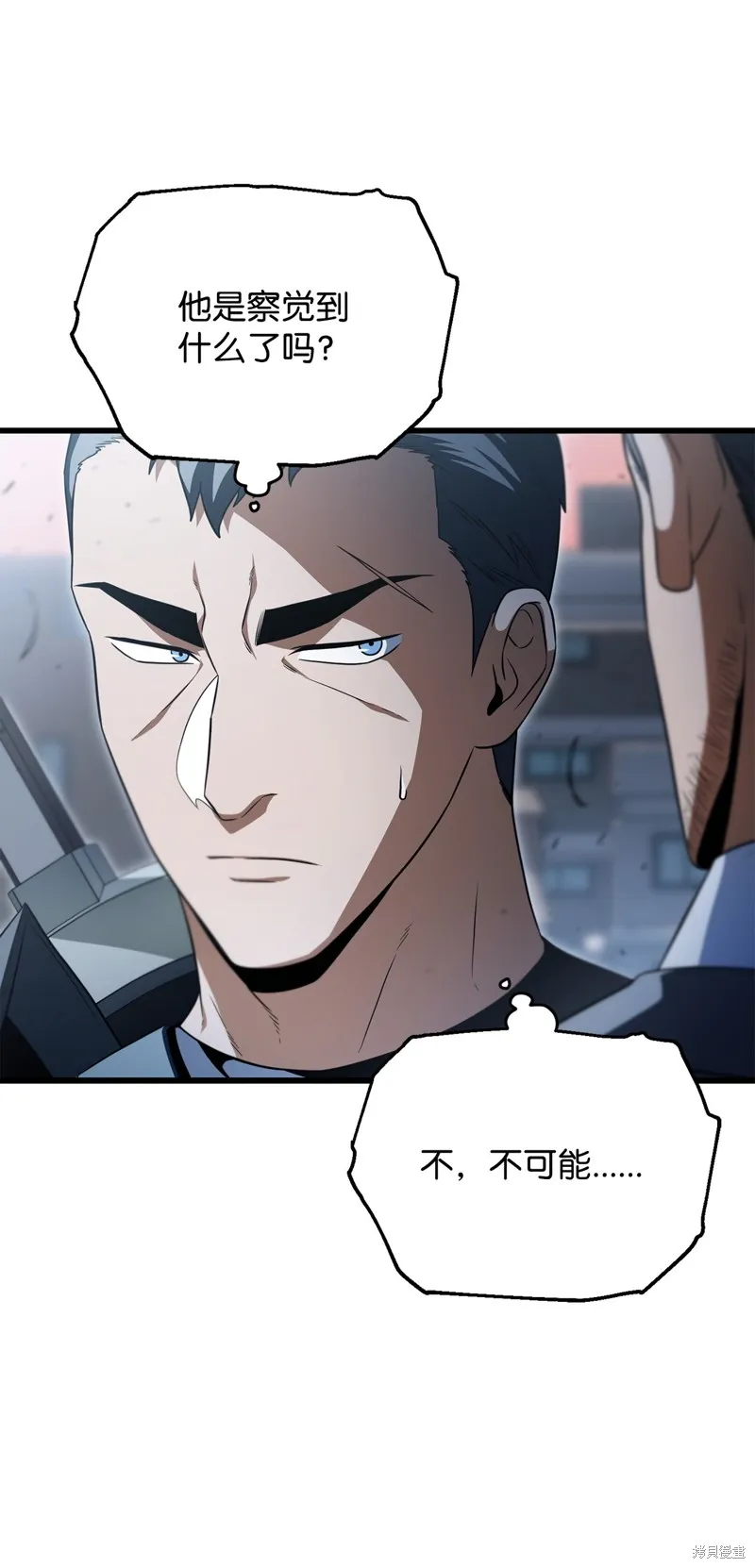无法升级的玩家,第162话,第68张