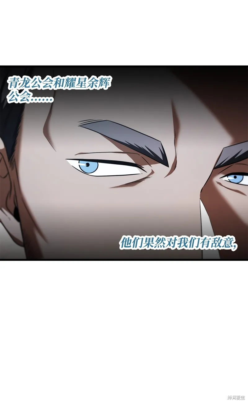 无法升级的玩家,第162话,第72张