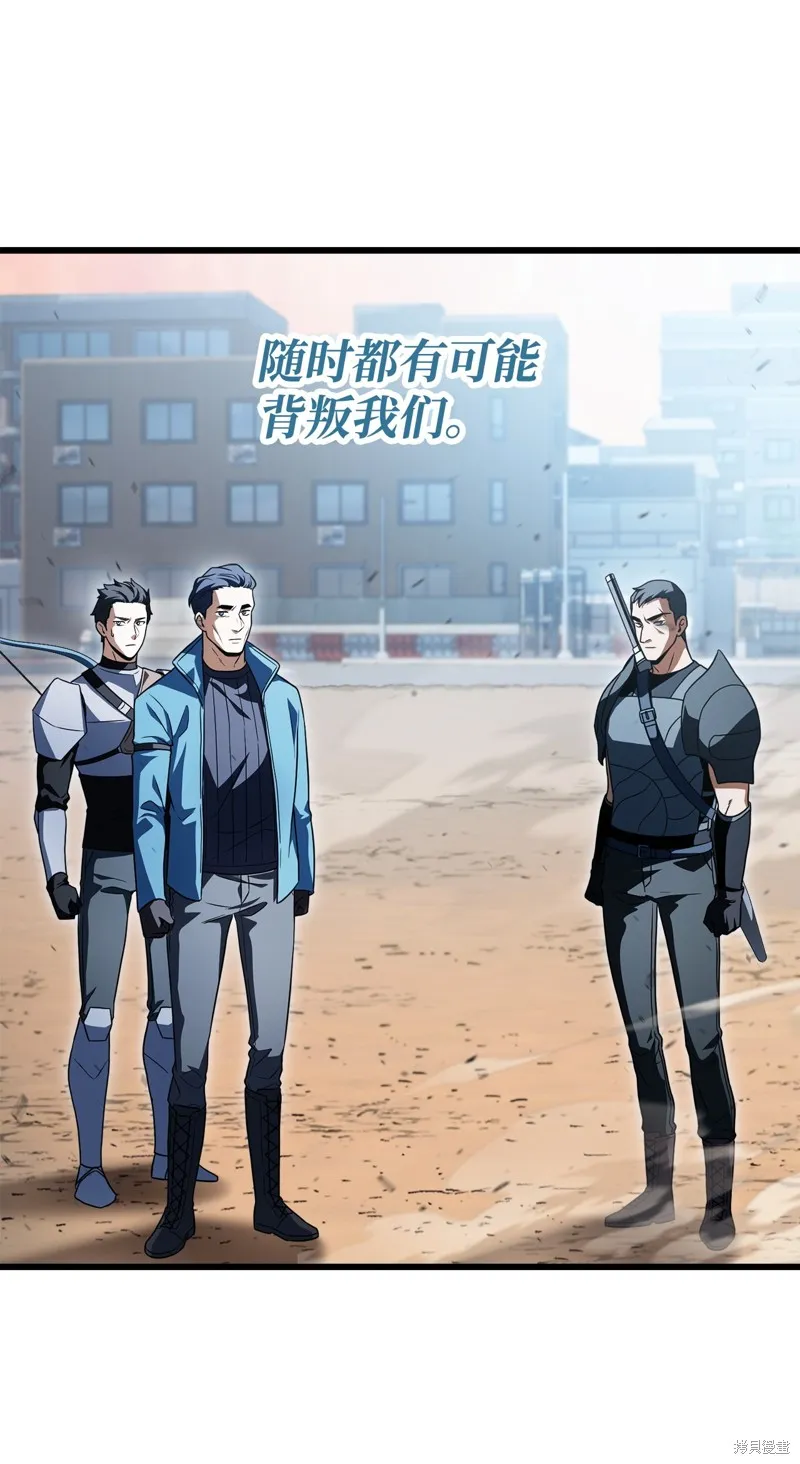 无法升级的玩家,第162话,第73张
