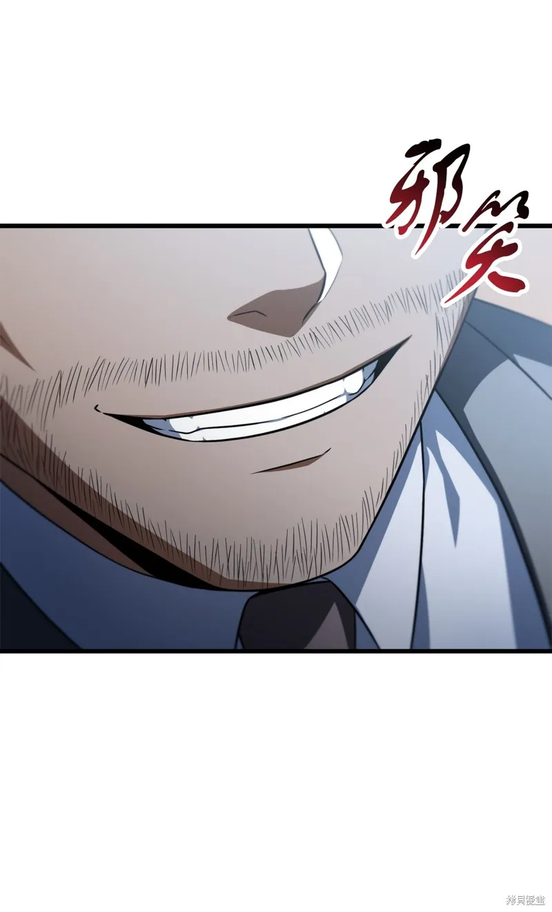 无法升级的玩家,第162话,第74张