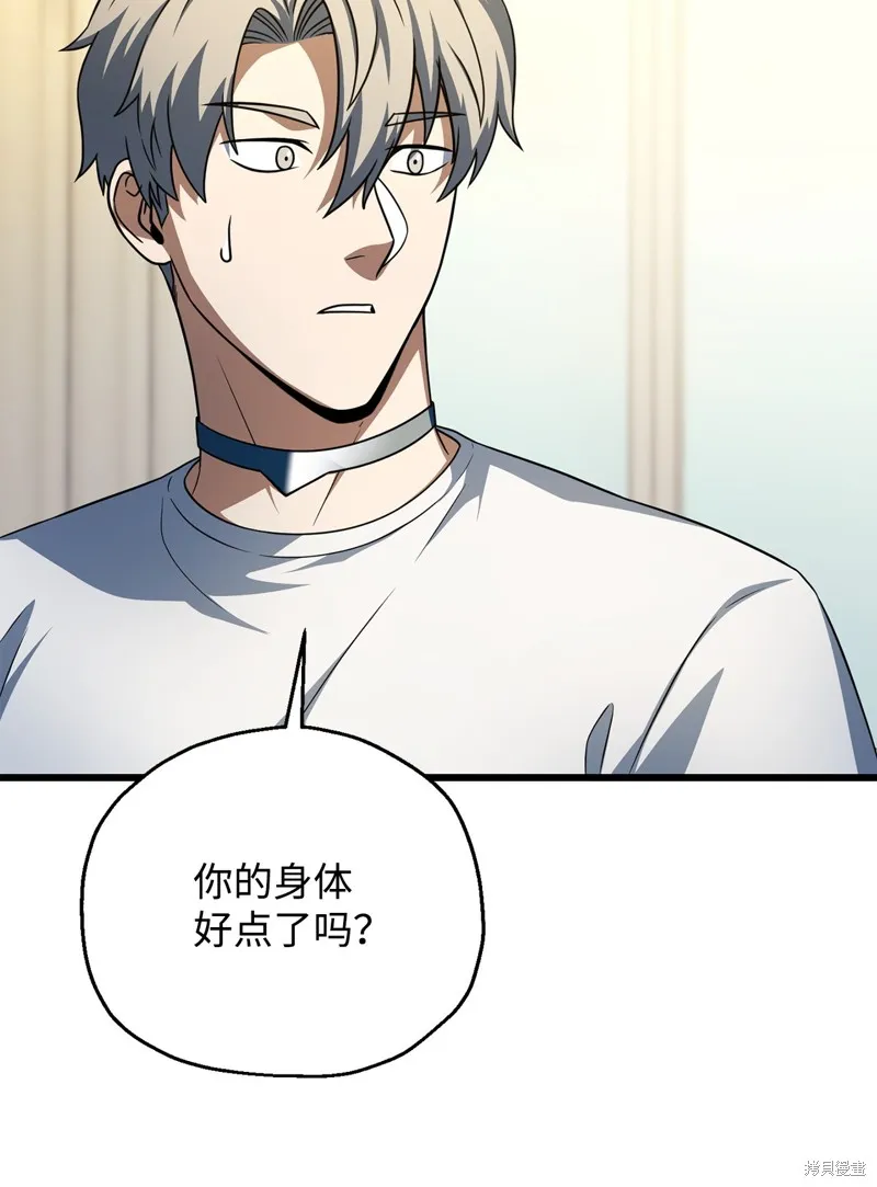 无法升级的玩家,第162话,第8张