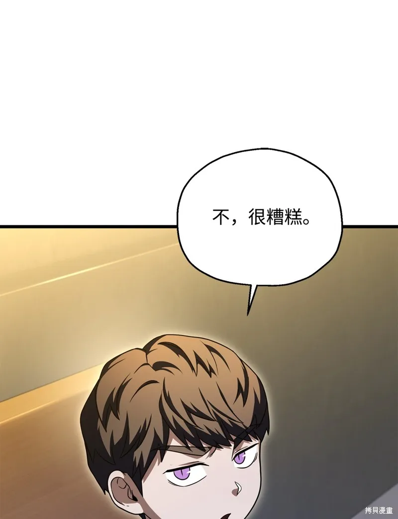 无法升级的玩家,第162话,第9张