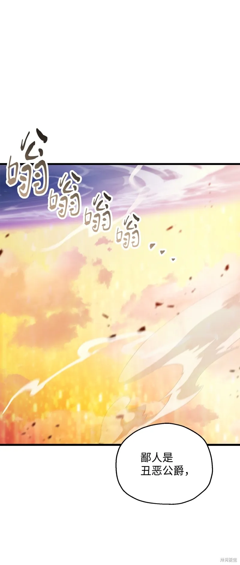 无法升级的玩家,第164话,第1张