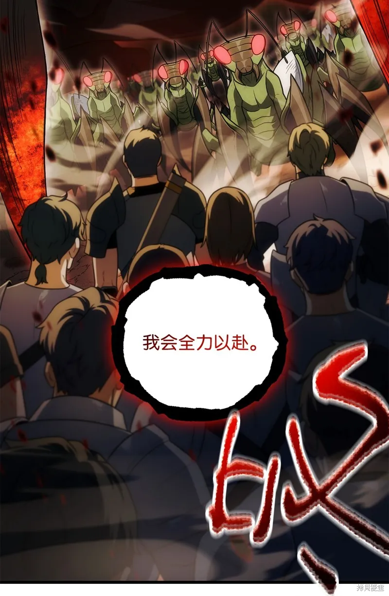无法升级的玩家,第164话,第13张