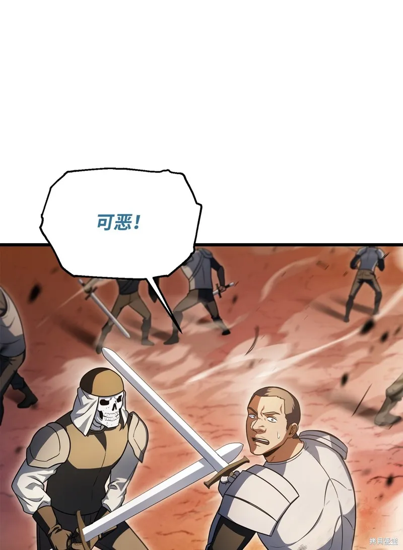 无法升级的玩家,第164话,第18张