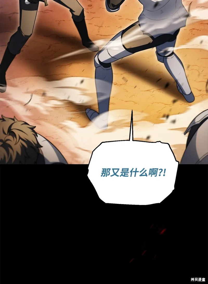 无法升级的玩家,第164话,第19张