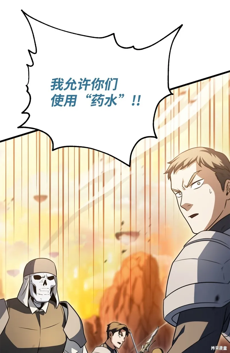 无法升级的玩家,第164话,第24张