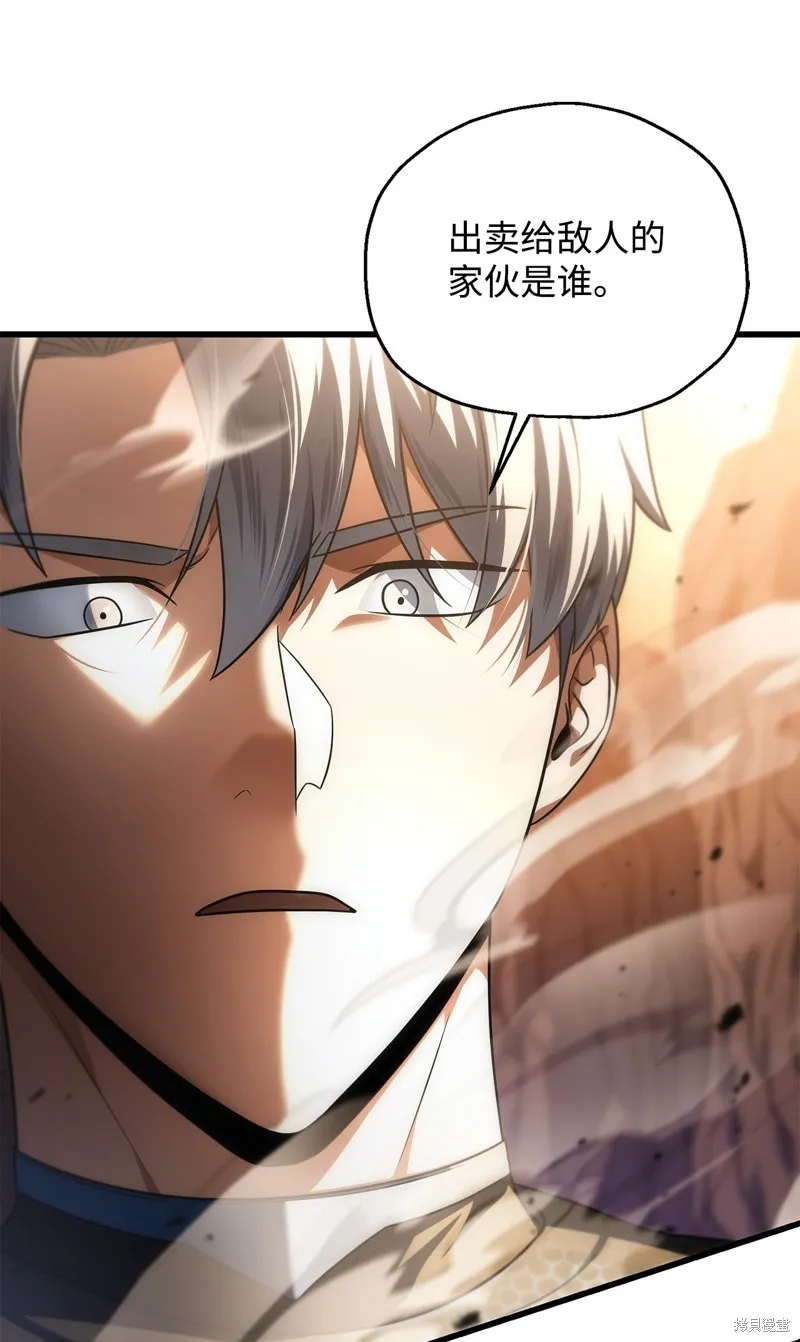 无法升级的玩家,第164话,第28张
